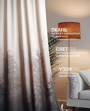 Комплект штор «Лакрост - 227 - 230 см» | фото 2
