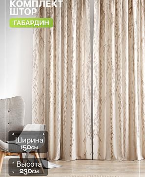 Комплект штор «Лакрост - 229 - 230 см» | фото