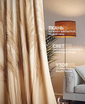 Комплект штор «Лакрост - 231 - 230 см» | фото 2