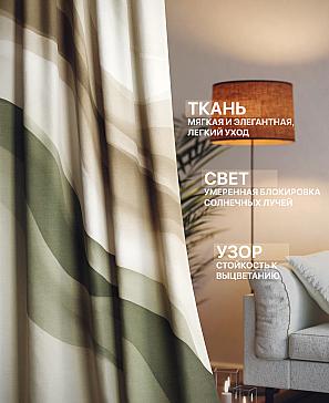 Комплект штор «Лакрост - 232 - 230 см» | фото 2