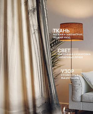 Комплект штор «Лакрост - 233 - 230 см» | фото 2