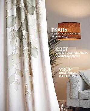 Комплект штор «Лакрост - 234 - 230 см» | фото 2