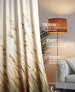 Комплект штор «Лакрост - 235 - 230 см» | фото 2