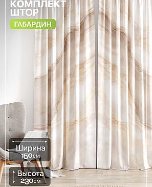 Комплект штор «Лакрост - 236 - 230 см» | фото