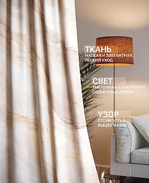 Комплект штор «Лакрост - 236 - 230 см» | фото 2