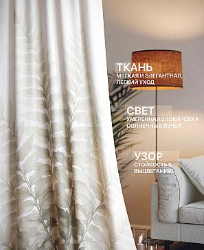 Комплект штор «Лакрост - 237 - 230 см» | фото 2