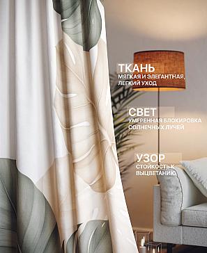 Комплект штор «Лакрост - 238 - 230 см» | фото 2
