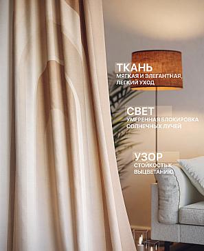 Комплект штор «Лакрост - 239 - 230 см» | фото 2