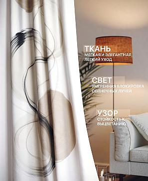 Комплект штор «Лакрост - 240 - 230 см» | фото 2