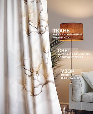 Комплект штор «Лакрост - 241 - 230 см» | фото 2