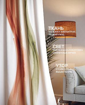 Комплект штор «Лакрост - 243 - 230 см» | фото 2