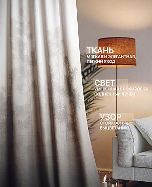 Комплект штор «Лакрост - 244 - 230 см» | фото 2