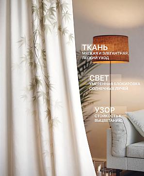 Комплект штор «Лакрост - 245 - 230 см» | фото 2