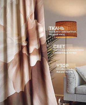 Комплект штор «Лакрост - 202 - 240 см» | фото 2