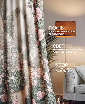 Комплект штор «Лакрост - 210 - 240 см» | фото 2