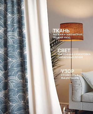 Комплект штор «Лакрост - 266 - 260 см» | фото 2