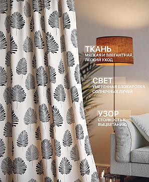 Комплект штор «Лакрост - 268 - 260 см» | фото 2