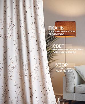 Комплект штор «Лакрост - 274 - 260 см» | фото 2