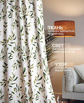 Комплект штор «Лакрост - 277 - 260 см» | фото 2