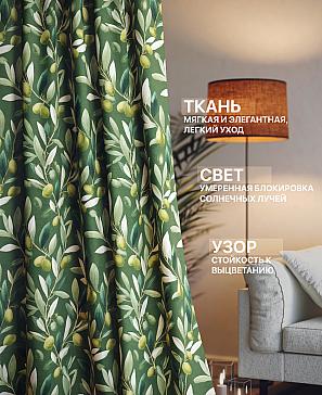 Комплект штор «Лакрост - 278 - 260 см» | фото 2