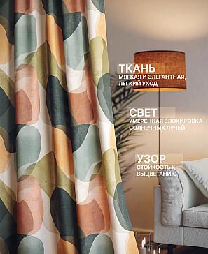 Комплект штор «Лакрост - 280 - 260 см» | фото 2