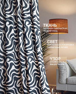 Комплект штор «Лакрост - 284 - 260 см» | фото 2