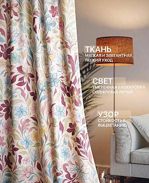 Комплект штор «Лакрост - 262 - 280 см» | фото 2