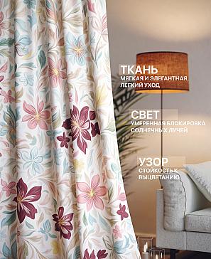 Комплект штор «Лакрост - 263 - 280 см» | фото 2