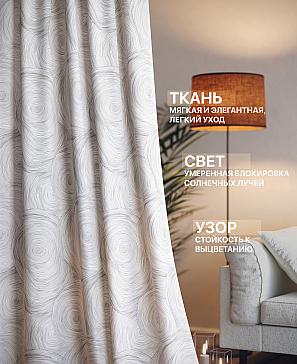 Комплект штор «Лакрост - 267 - 280 см» | фото 2