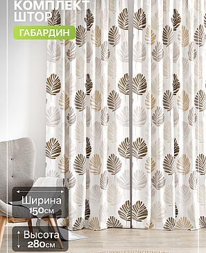 Комплект штор «Лакрост - 270 - 280 см» | фото
