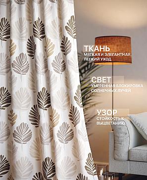 Комплект штор «Лакрост - 270 - 280 см» | фото 2