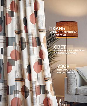 Комплект штор «Лакрост - 271 - 280 см» | фото 2