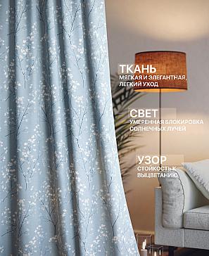 Комплект штор «Лакрост - 273 - 280 см» | фото 2