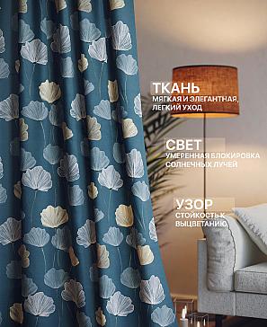 Комплект штор «Лакрост - 275 - 280 см» | фото 2
