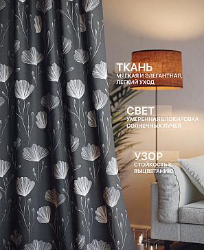 Комплект штор «Лакрост - 276 - 280 см» | фото 2