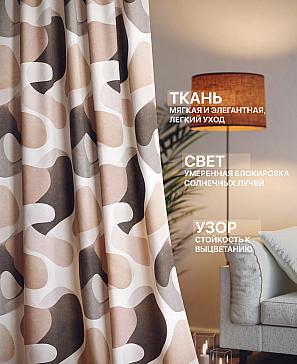 Комплект штор «Лакрост - 281 - 280 см» | фото 2