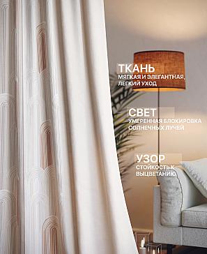 Комплект штор «Лакрост - 282 - 280 см» | фото 2
