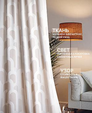 Комплект штор «Лакрост - 283 - 280 см» | фото 2