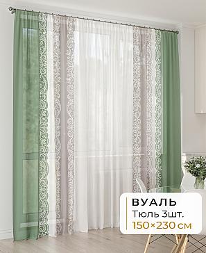 Тюль «Офион - 168 - 230 см» | фото