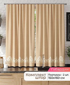 Комплект штор «Лиртикс - 043 - 160 см» | фото