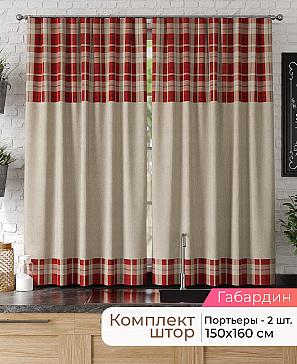 Комплект штор «Лиртикс - 085 - 160 см» | фото