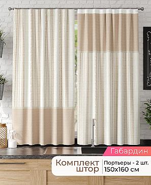 Комплект штор «Лиртикс - 092 - 160 см» | фото