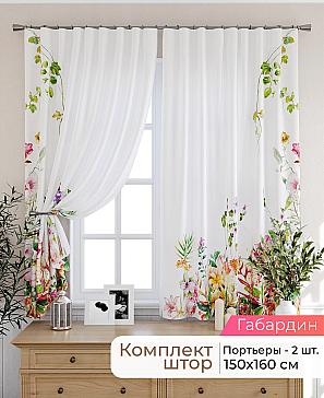 Комплект штор «Лиртикс - 413 - 160 см» | фото