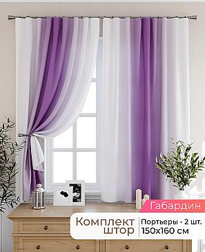 Комплект штор «Лиртикс - 460 - 160 см» | фото