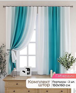Комплект штор «Лиртикс - 461 - 160 см» | фото