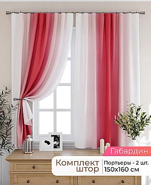 Комплект штор «Лиртикс - 463 - 160 см» | фото
