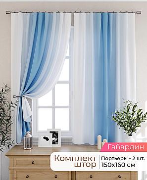 Комплект штор «Лиртикс - 466 - 160 см» | фото