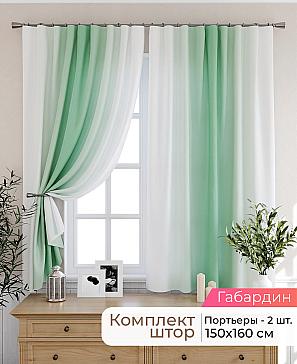 Комплект штор «Лиртикс - 467 - 160 см» | фото