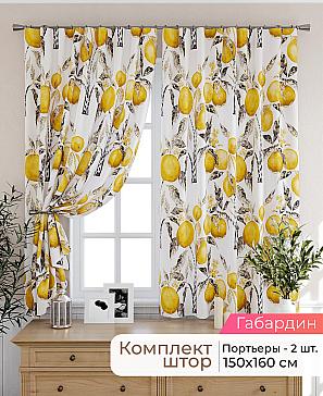 Комплект штор «Лиртикс - 468 - 160 см» | фото