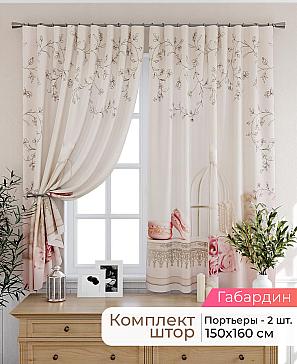 Комплект штор «Лиртикс - 471 - 160 см» | фото